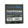 Патроны монтажные ГОУ 5,5/16 (.22) для пистолетов Бульдог KURS / Stalker KURS, 100 шт