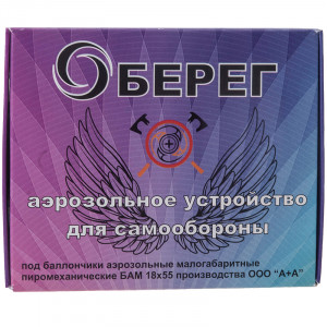 Аэрозольное устройство (пистолет) «Оберег»