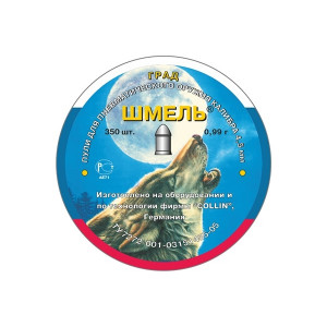 Пули Шмель «Град» (округлые) 4,5 мм, 0,99 г, 350 штук