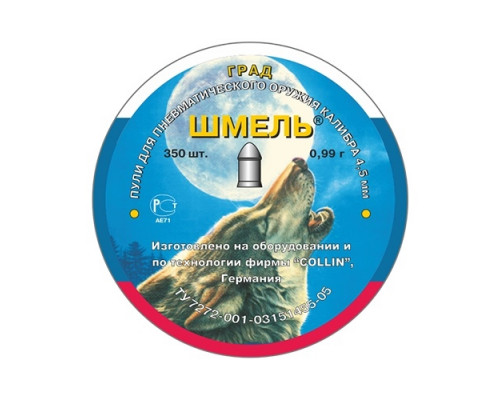 Пули Шмель «Град» (округлые) 4,5 мм, 0,99 г, 350 штук